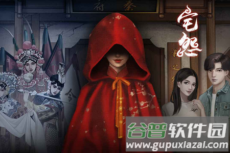 宅怨免广告版
