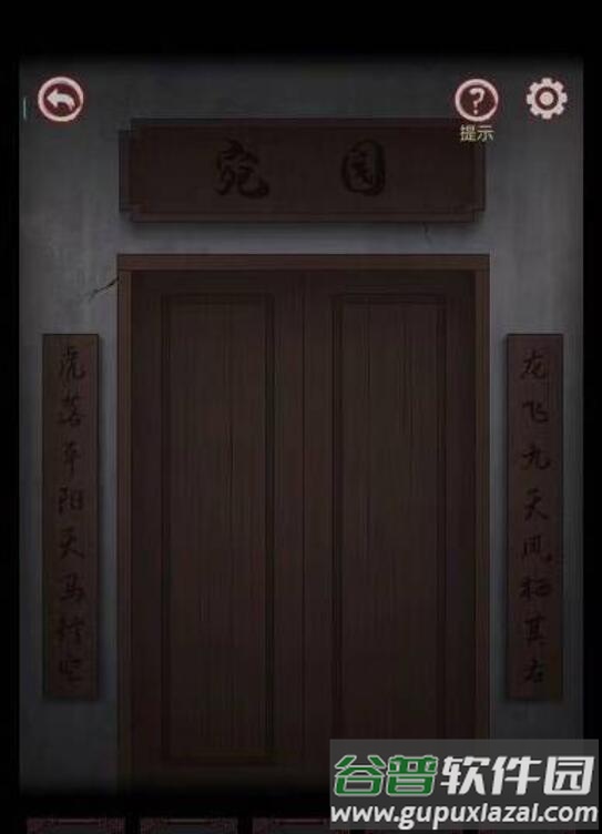 《宅怨》游戏攻略合集
