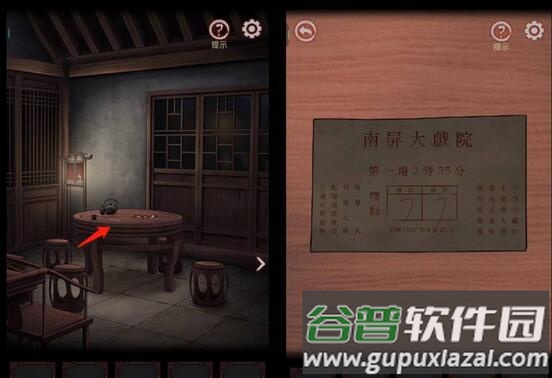 《宅怨》游戏攻略合集