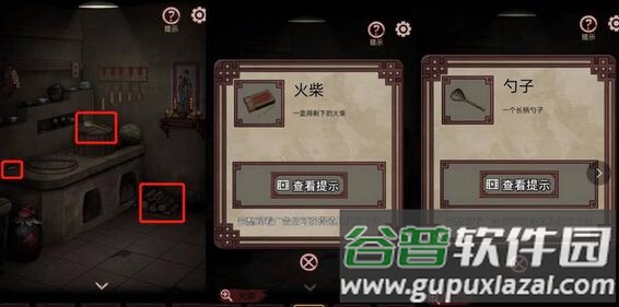 《宅怨》游戏攻略合集