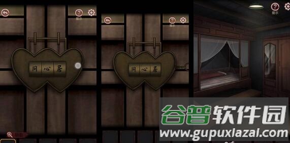 《宅怨》游戏攻略合集