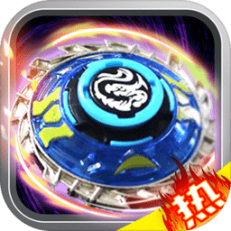 陀螺爆甲游戏最新版v1.0.5