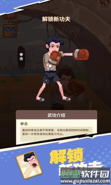 我不是废柴游戏下载安装截图2