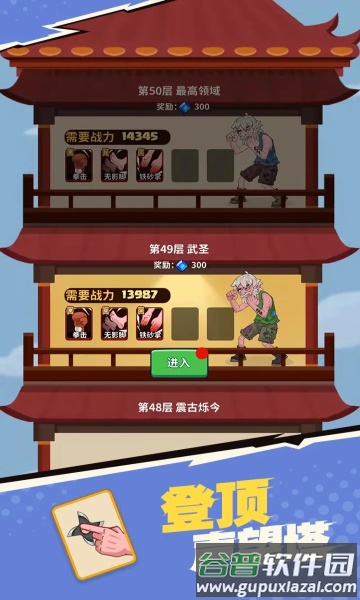 我不是废柴游戏下载安装截图3