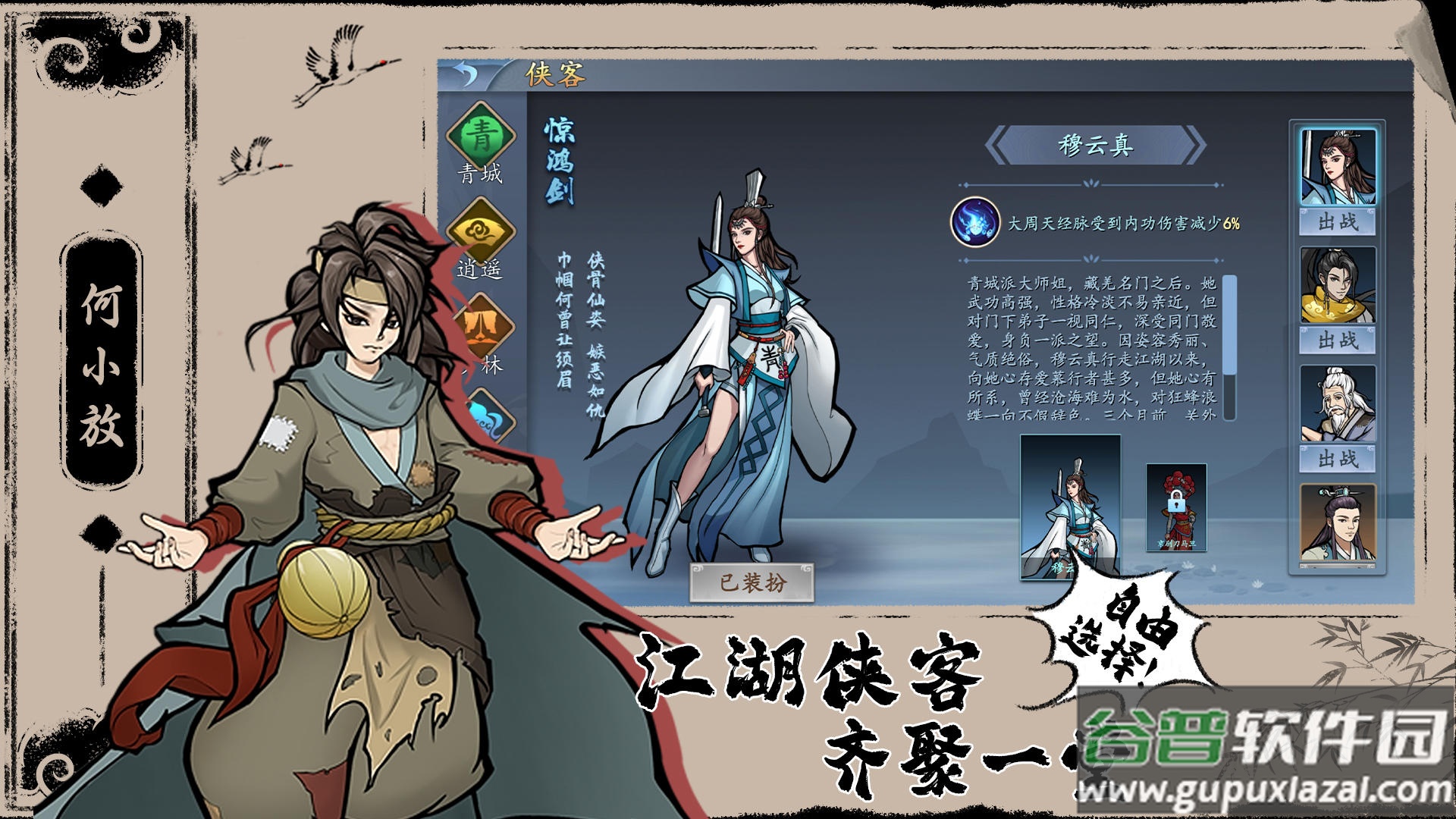 寸心之争安卓最新版截图1