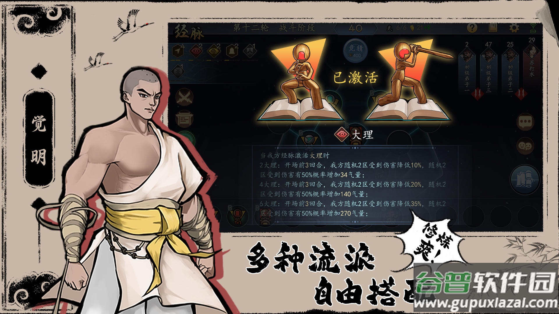 寸心之争安卓最新版截图2