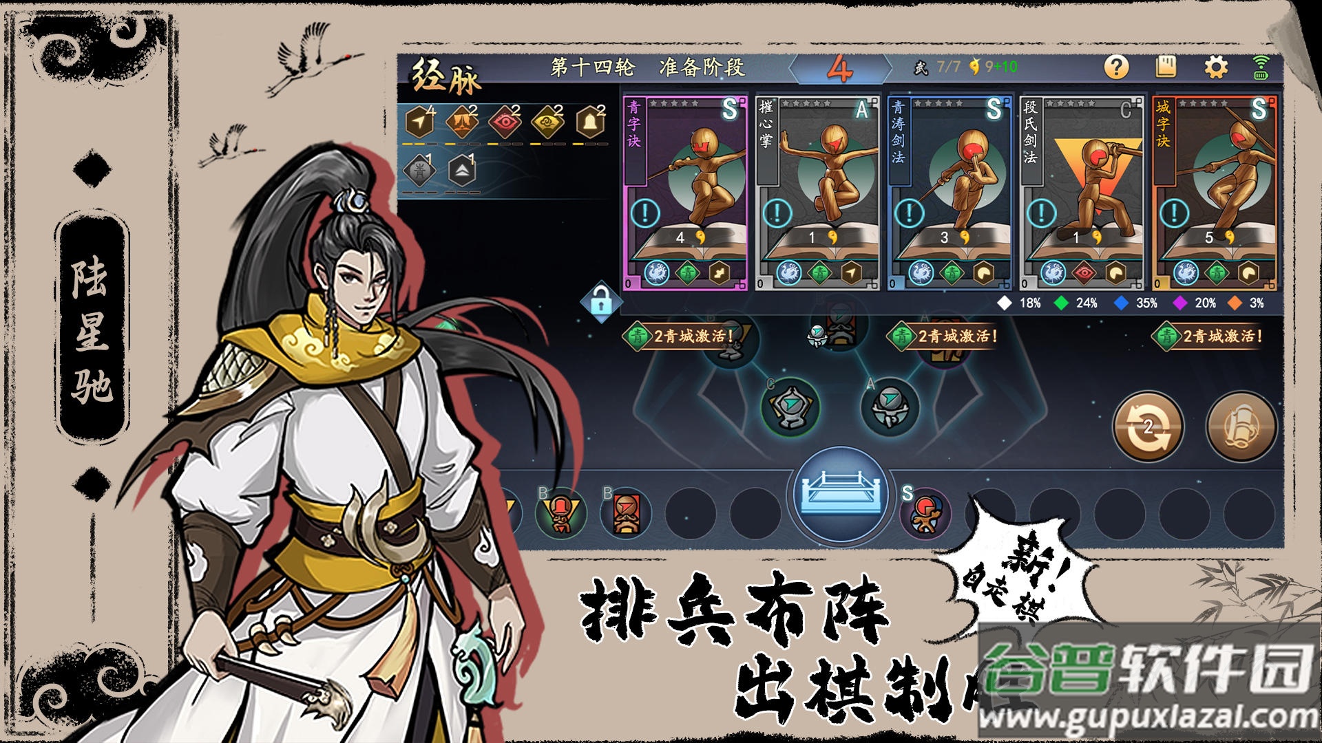 寸心之争安卓最新版截图3