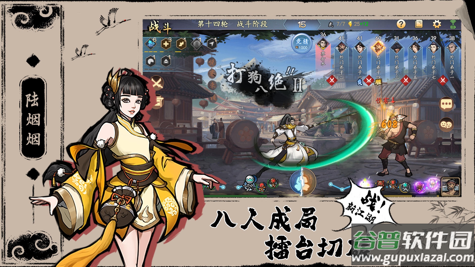 寸心之争安卓最新版截图4