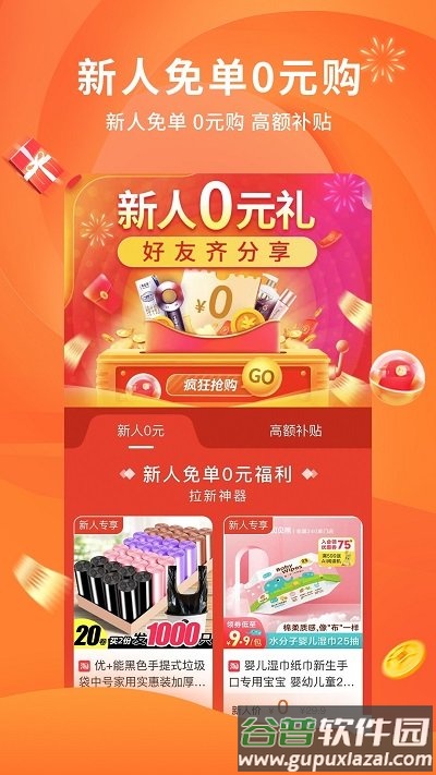 陀螺多多官方版截图1