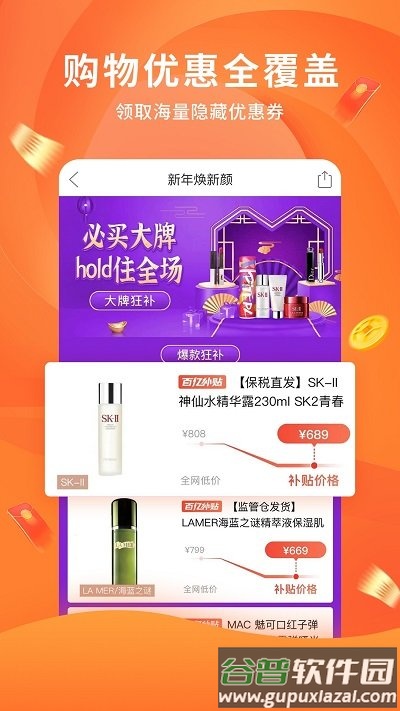 陀螺多多官方版截图2