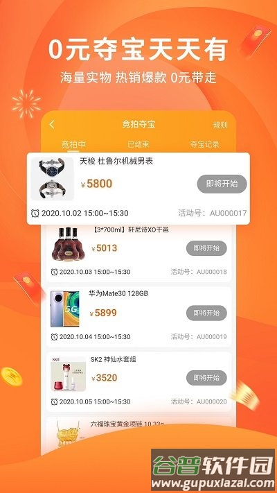 陀螺多多官方版截图3