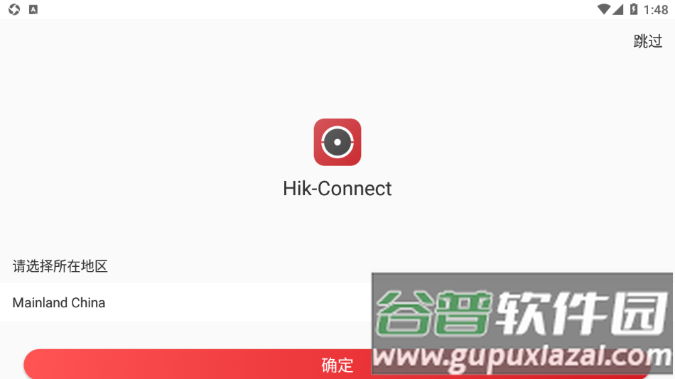 Hik-Connect app截图2