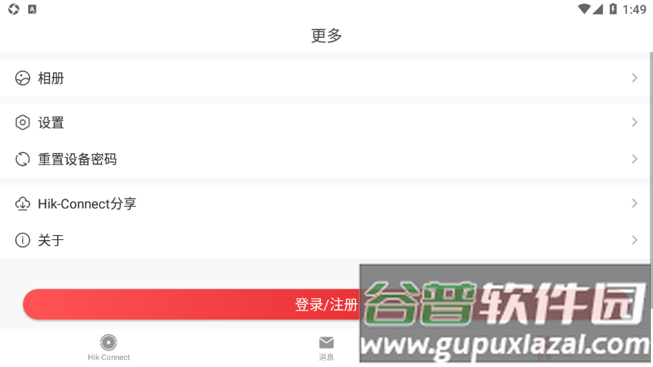 Hik-Connect app截图4