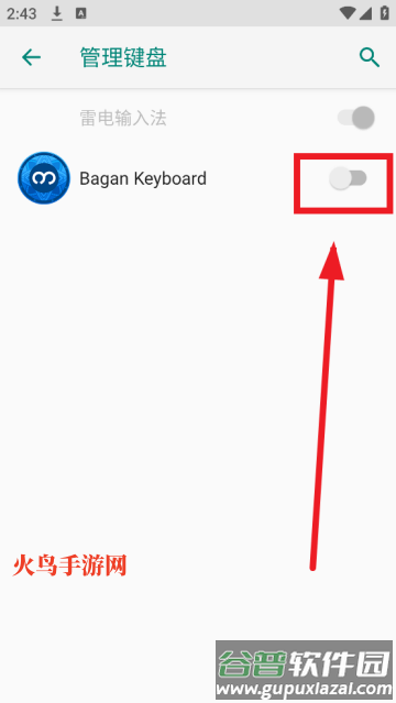 Bagan Keyboard app