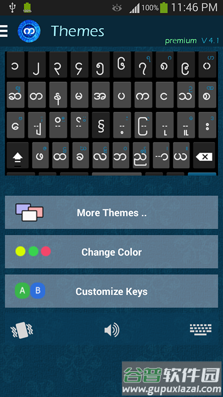 Bagan Keyboard app截图1