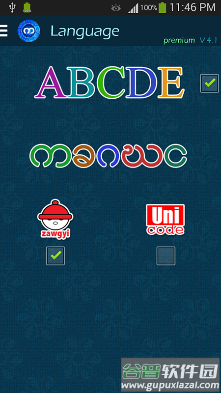 Bagan Keyboard app截图4