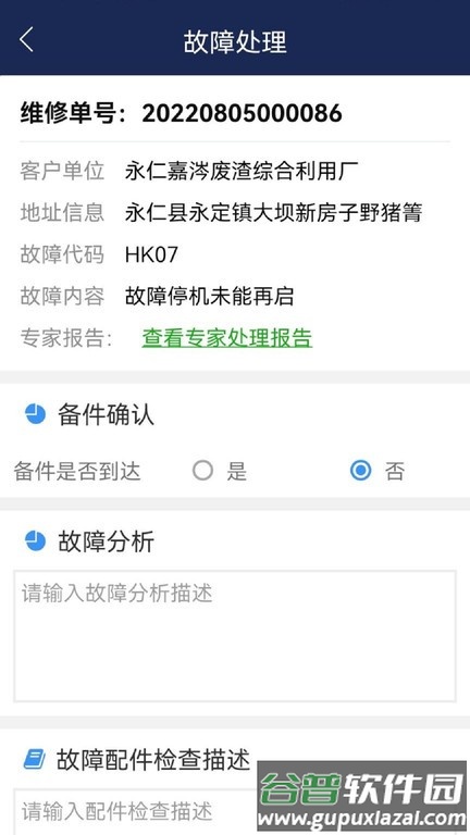 陀螺地球服务app截图3