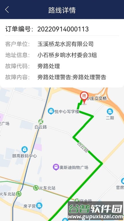 陀螺地球服务app截图4