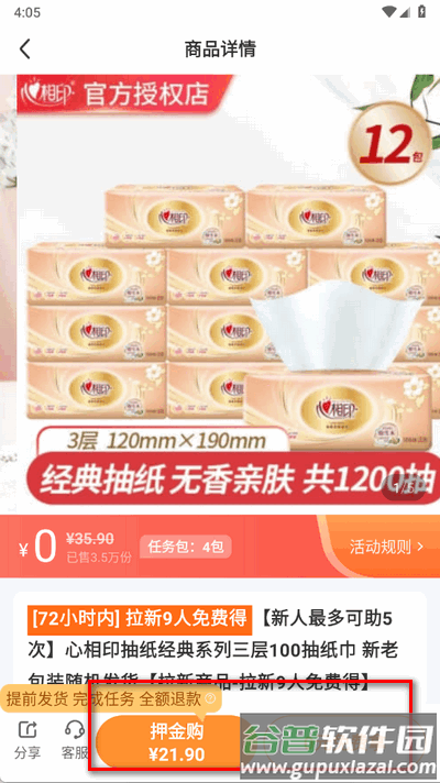 米米库官方最新版