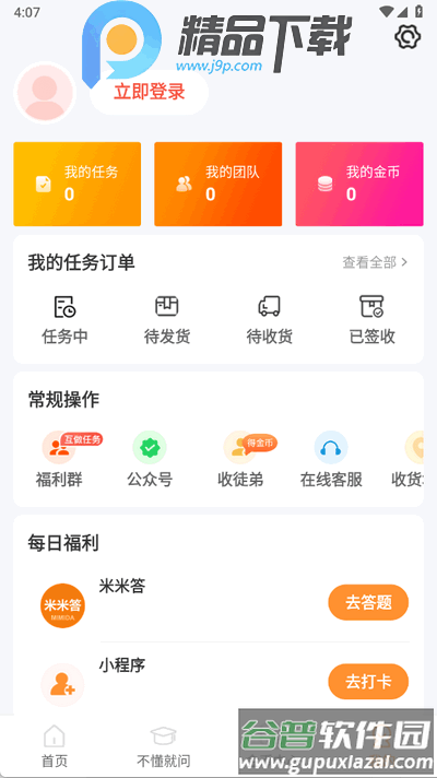 米米库官方最新版截图2