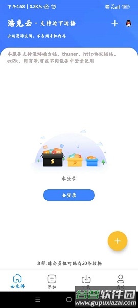 浩克下载免费版