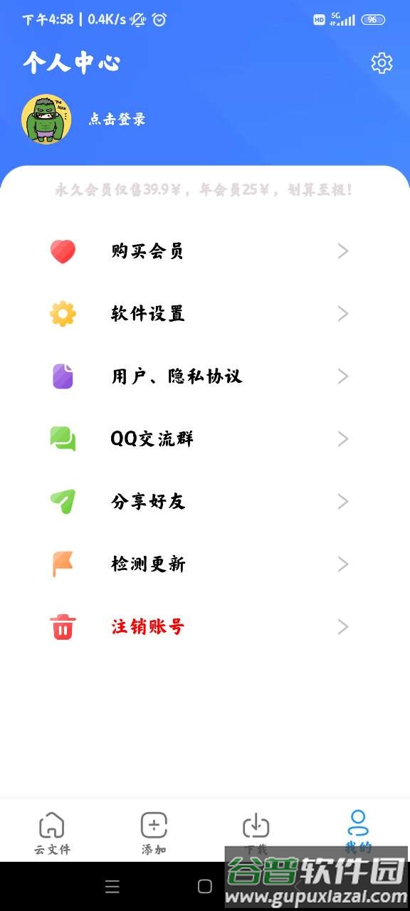 浩克下载免费版截图1