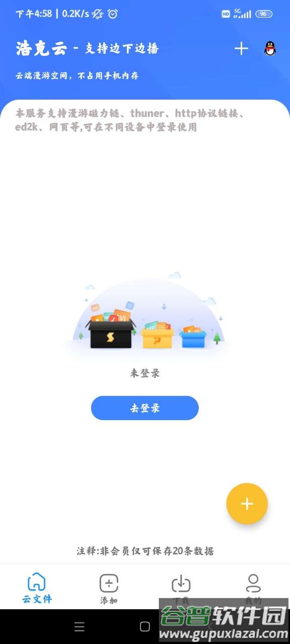浩克下载免费版截图2