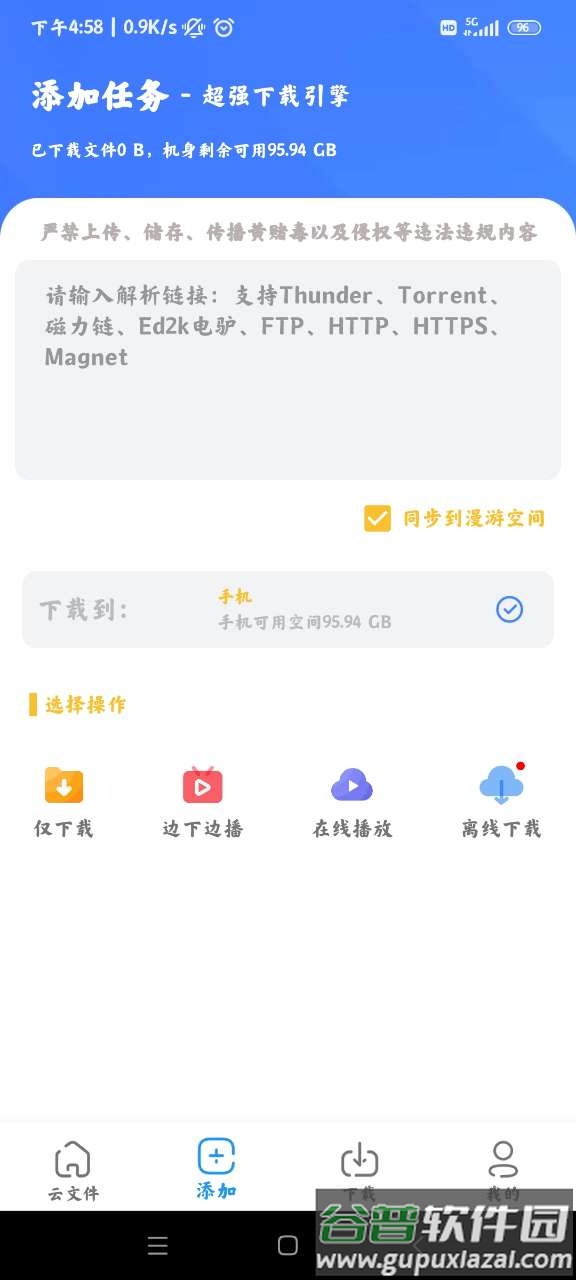 浩克下载免费版截图3