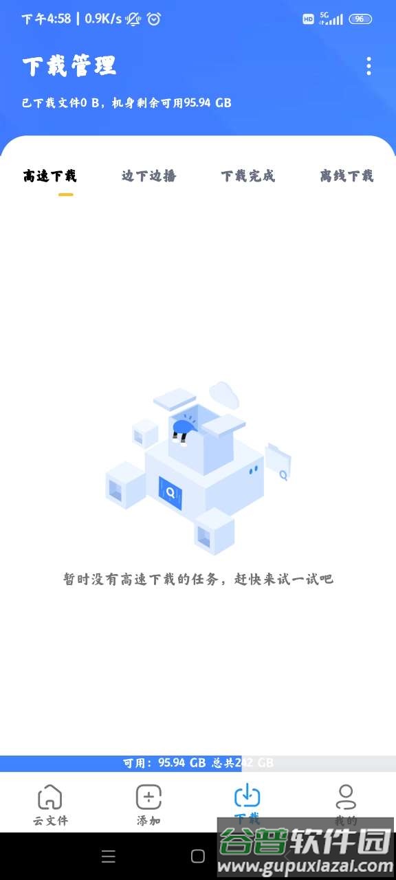 浩克下载免费版截图4
