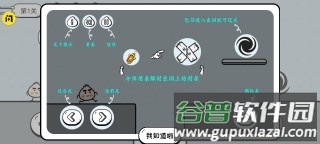 包子大作战游戏下载截图3