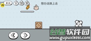 包子大作战游戏下载截图4