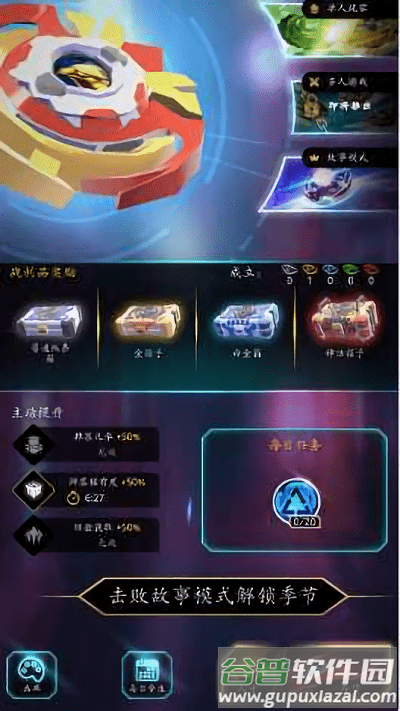 陀螺合并大师游戏截图2