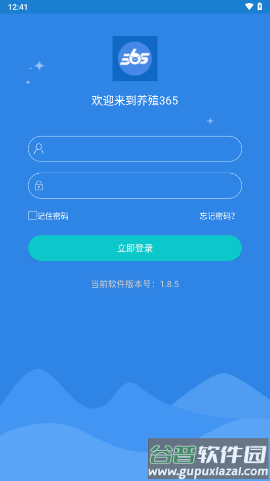 养殖365官方兽医版app截图2