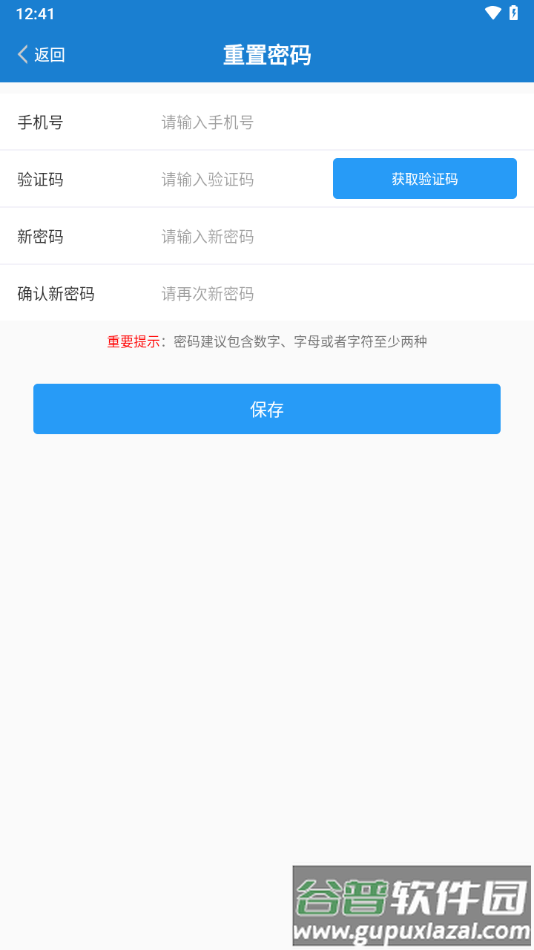 养殖365官方兽医版app截图3