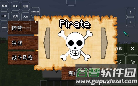 我的世界大航海时代