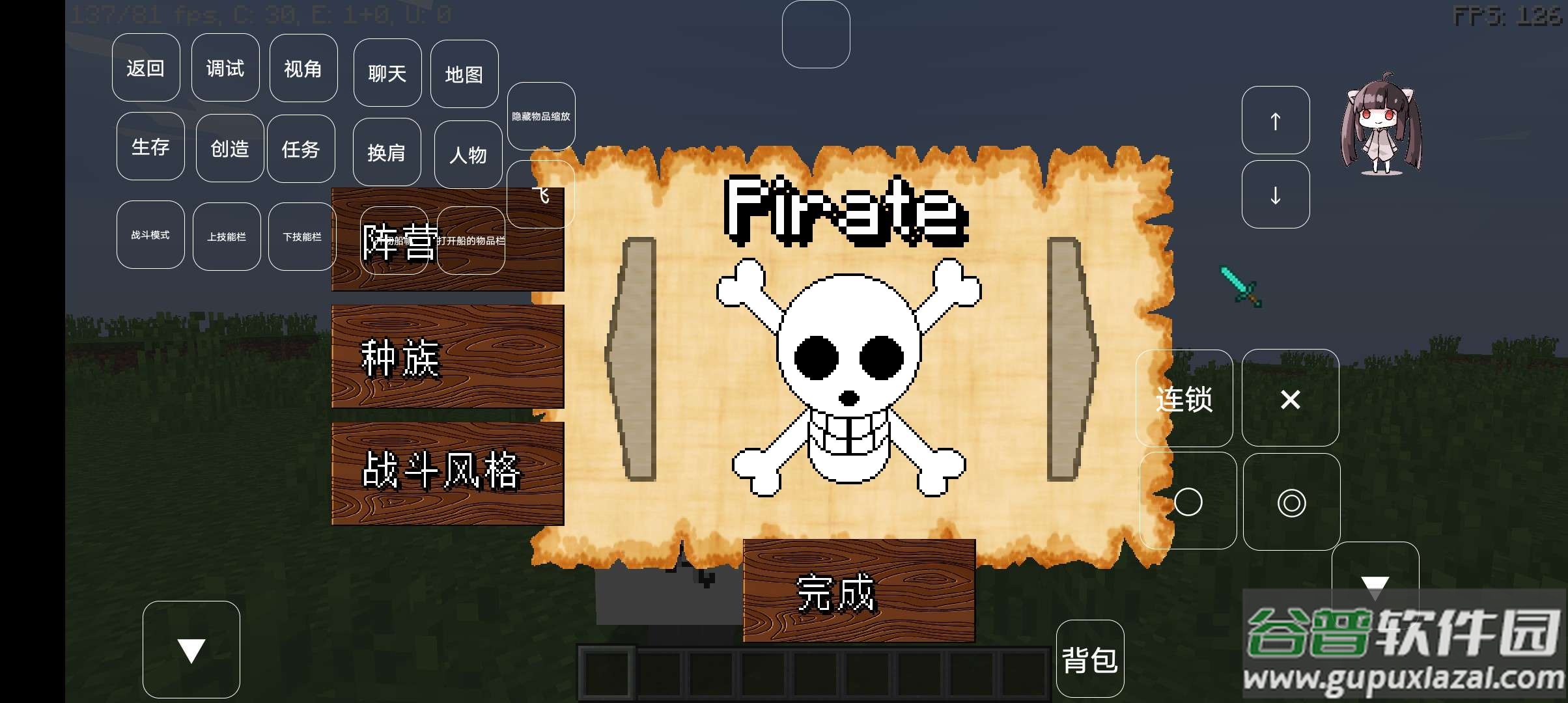我的世界大航海时代版本截图1
