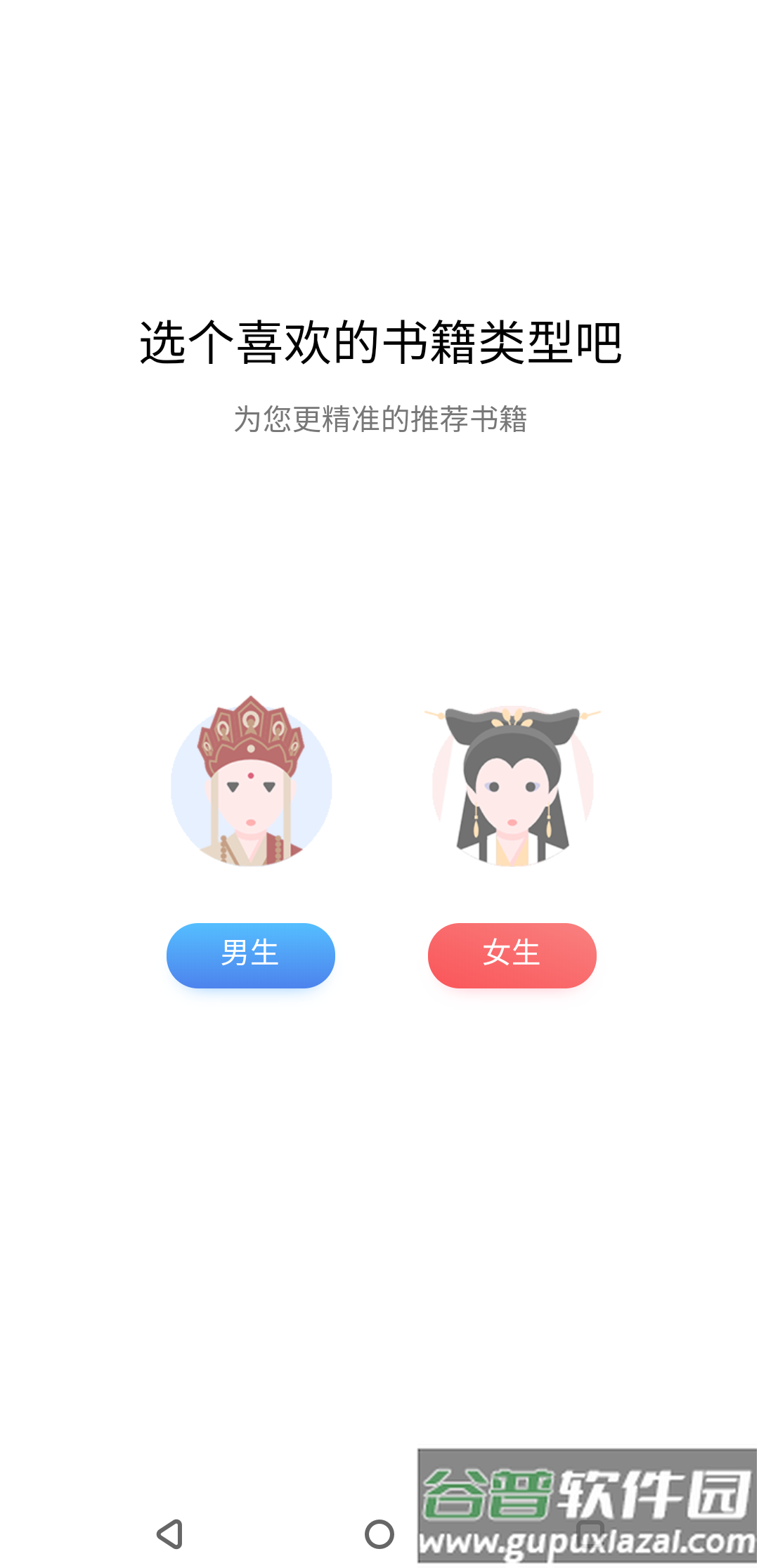 袋熊小说app
