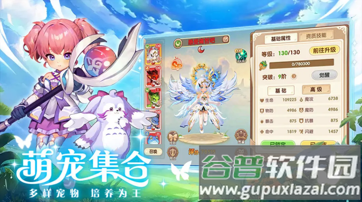 勇者乱斗手游截图3
