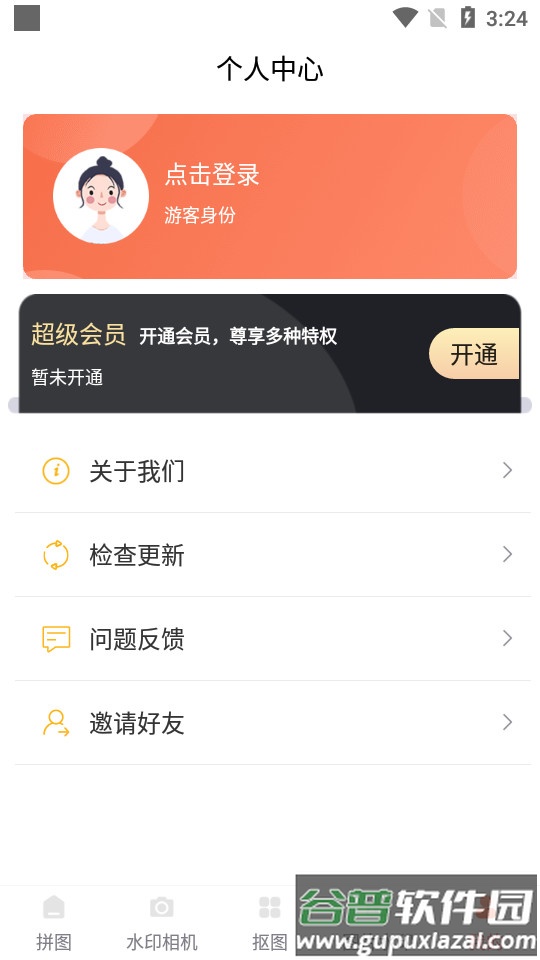 人工智能抠图证件照截图1