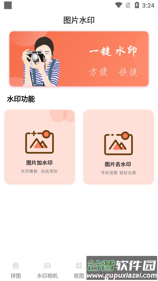 人工智能抠图证件照截图2