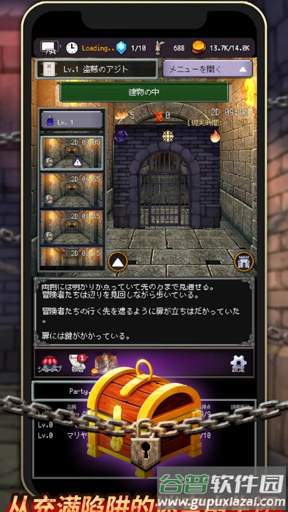大地的冒险者完整版