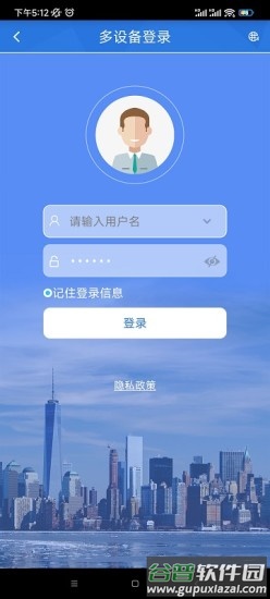 OCTrack定位器app下载截图1