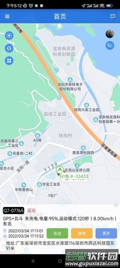 OCTrack定位器app下载截图2