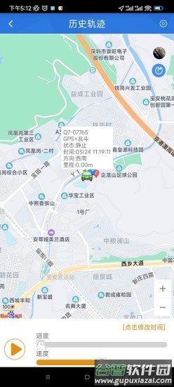 OCTrack定位器app下载截图3