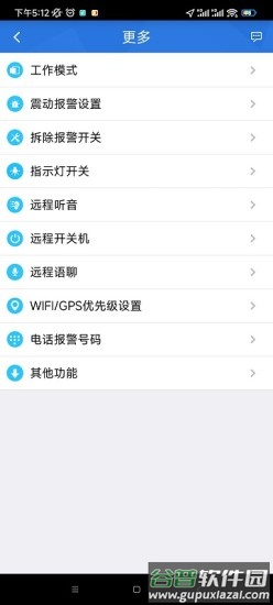 OCTrack定位器app下载截图4
