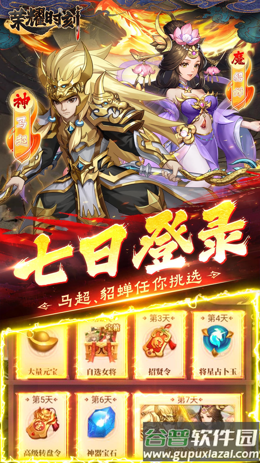 荣耀时刻测试服截图2