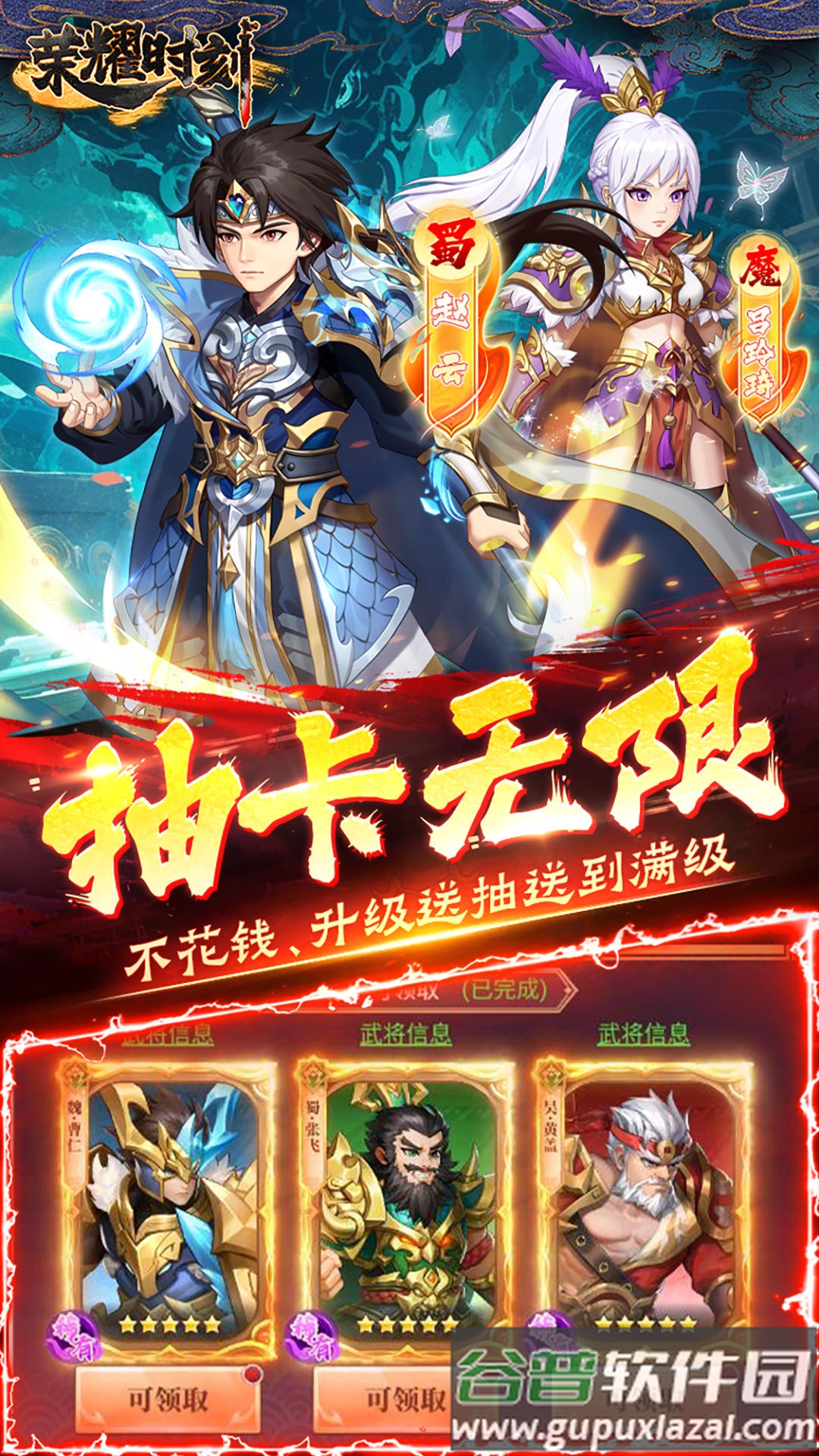 荣耀时刻测试服截图3