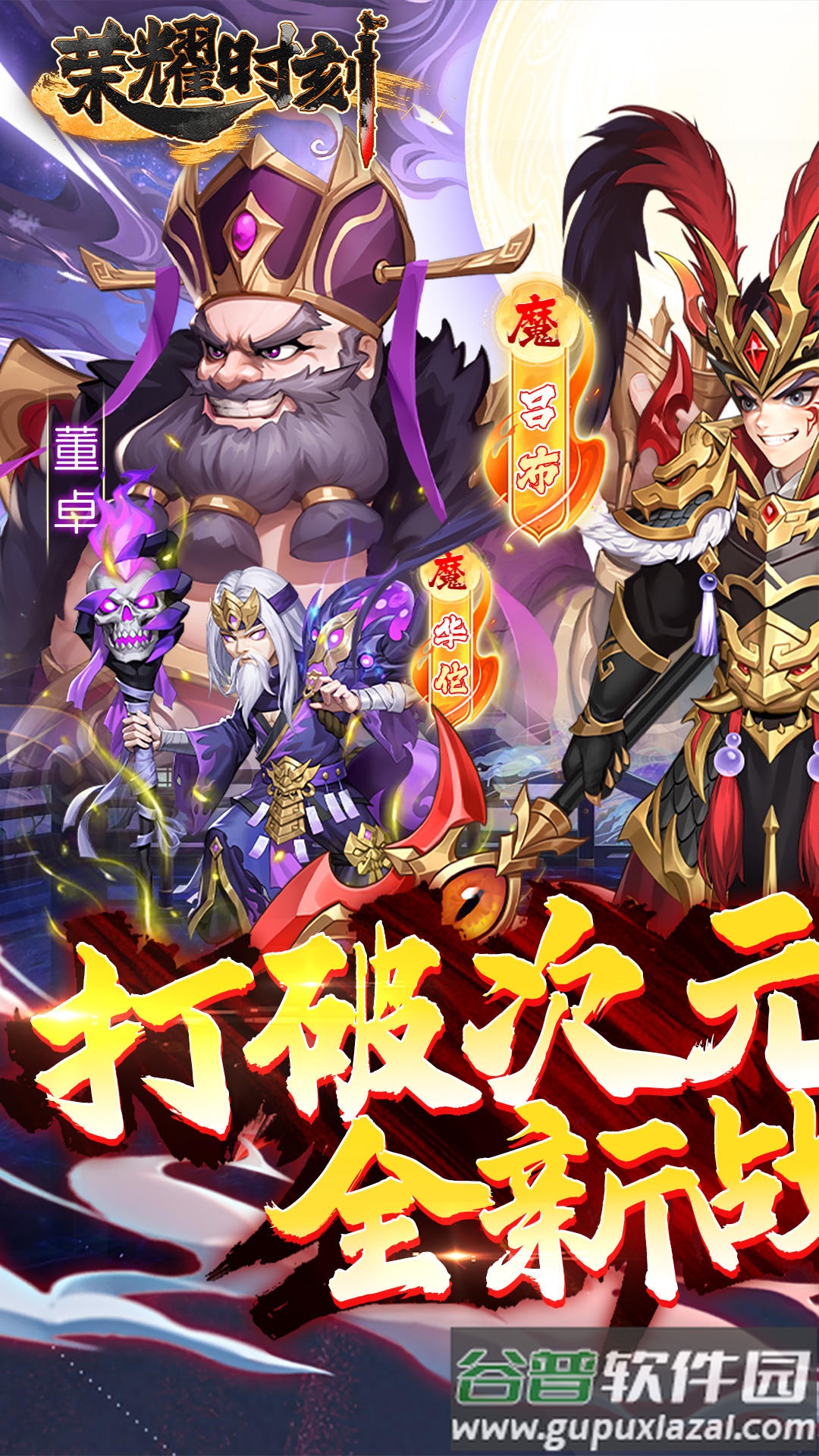 荣耀时刻测试服截图4