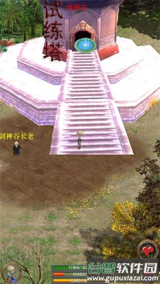 口袋剑神下载截图2