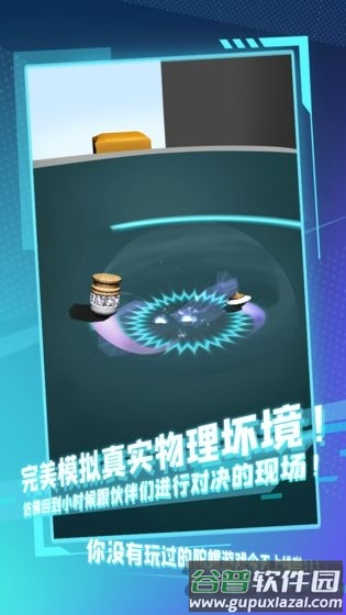 陀螺全靠雕游戏截图2